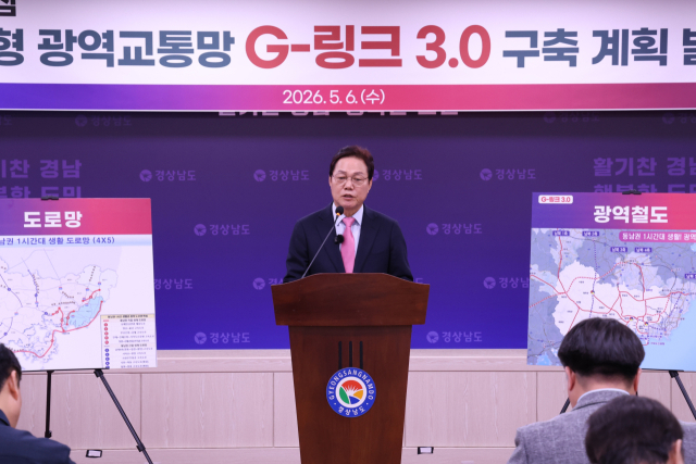 6일 박완수 후보는 도청 프레스센터에서 경남의 대중교통을 수도권형 체계 도입을 통해 광역화 하는 교통공약을 발표했다. 국민의힘 제공