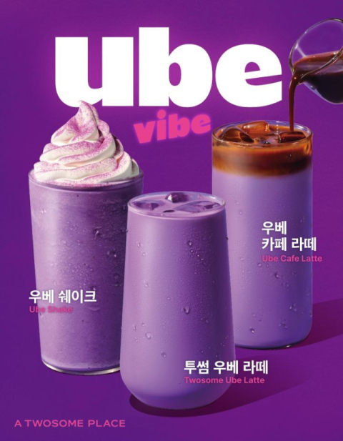 투썸플레이스 우베 메뉴들. 투썸플레이스 제공