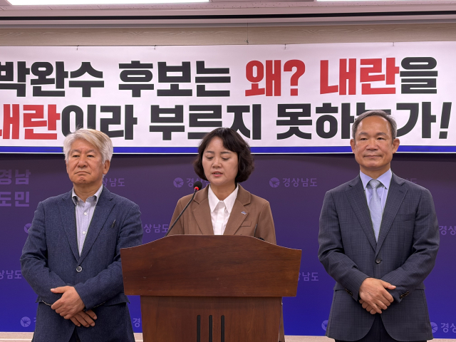6일 민주당 경남도당이 박완수 후보에게 내란 관련 정치적 입장을 명확히 하라는 기자회견을 하고 있다. 민주당 제공