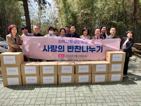부산여대 사회봉사단·학생회, 사랑의 반찬나누기