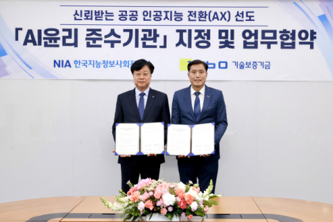 기보, ‘AI윤리준수기관’ 지정… 인공지능 윤리 확산