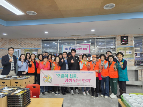 부산과학기술대, 지역 취약계층 돕는 밀착 봉사 나서