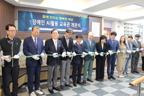 “새로운 배움의 문 활짝” 부산국제장애인협의회 AI교육관 개관