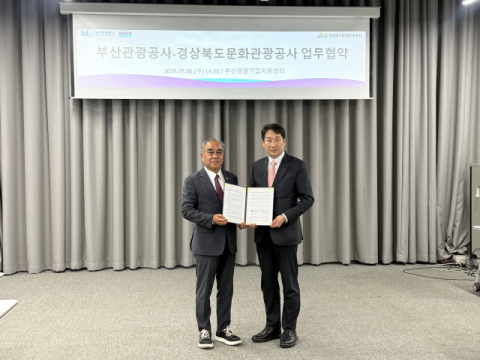부산관광공사-경북문화관광공사, 초광역 관광 모델 구축 업무협약