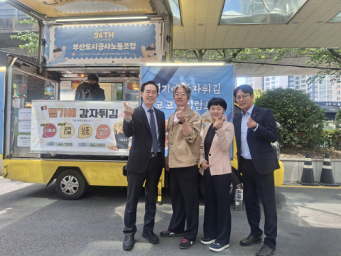 [포토뉴스]부산도시공사 노조 창립 행사