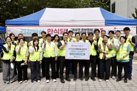 어버이날 맞이 ‘사랑해효(孝) 감사해효(孝)’ 행사에 참여한 '기보사랑봉사단'. (기보 제공)