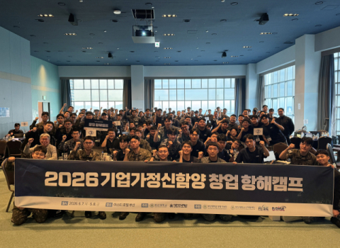 부산대 창업지원단-대한민국 해군, ‘창업 항해캠프’ 성료