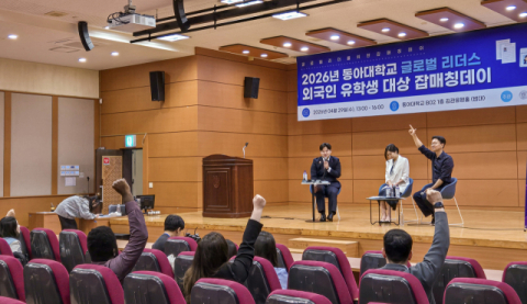 동아대, 외국인 유학생 대상 ‘잡매칭데이’ 성료