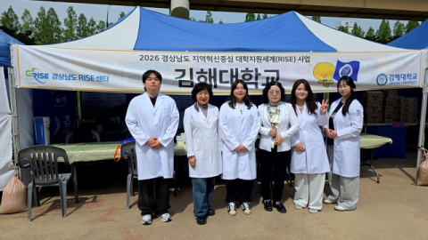 직업진로체험 운영. (김해대 제공)