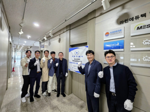 국립한국해양대, GMDSS 시뮬레이터실 오픈기념식 개최