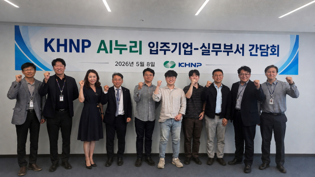 한수원, 아이누리 입주기업과 간담회…AI 혁신 가속화