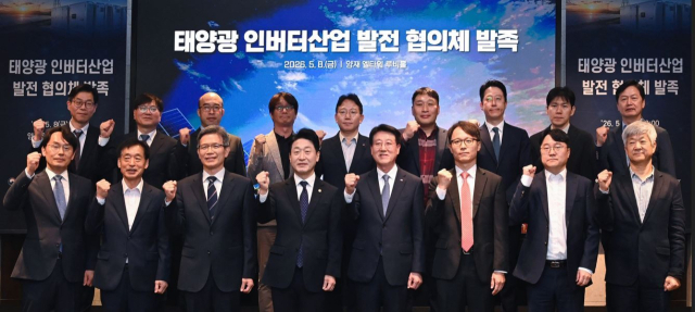 ‘태양광 인버터 산업 발전 협의체’ 발족식 단체사진. (앞줄 왼쪽 네 번째) 이호현 기후에너지환경부 제2차관, (다섯 번째) 정치교 한국전력공사 안전영업배전부사장, (뒷줄 왼쪽 다섯 번째) 문일주 한국전력공사 기술혁신본부장. 한전 제공