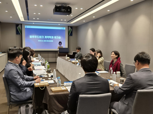 블루푸드테크 계약학과 워크숍 현장 사진. 어촌어항공단 제공