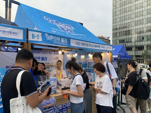 해양수산부와 한국어촌어항공단은 11∼13일 사흘간 서울 광화문광장 놀이마당에서 '2026 귀어귀촌·어촌관광 한마당' 행사를 개최한다.지난해 6월 17~19일 서울 광화문광장 놀이마당에서 개최된 ‘2025 귀어귀촌·어촌관광 한마당' 행사 모습. 어촌어항공단 제공
