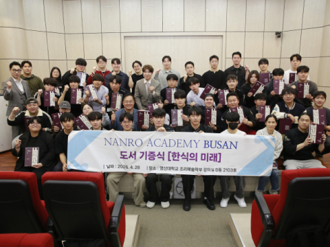 난로아카데미 부산 이승훈 대표, 영산대 조리예술학부에 세계적 한식 조리서 기증