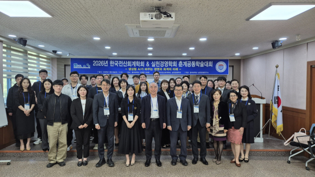 한국전산회계학회(회장 이정은)와 실천경영학회(회장 이경구)가 지난 9일 동의대 국제관에서 ‘생성형 AI가 바꾸는 경영과 회계의 미래’를 주제로 춘계공동학술대회를 개최했다.