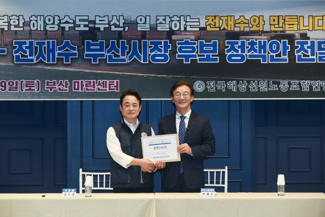 전국해상선원노동조합연맹이 지난 9일 부산 중구 마린센터에서 더불어민주당 부산시장 전재수 후보에 대한 지지를 선언했다. 해상노련 제공