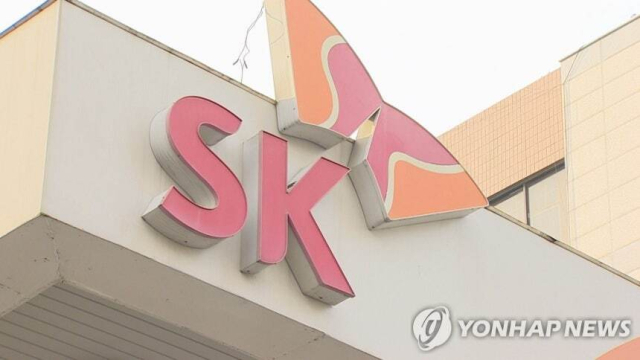 SK주유소 로고. 연합뉴스