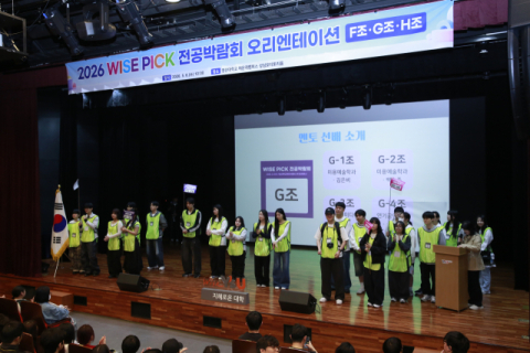 영산대, 전공 경계 허문 ‘WISE PICK 전공박람회’ 성료