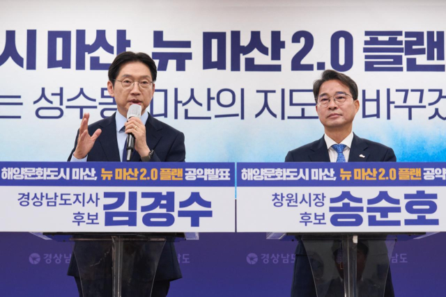 11일 김경수 후보와 송순호 창원시장 후보가 도청 프레스센터에서 마산 대전환 전략을 발표하고 있다. 민주당 제공
