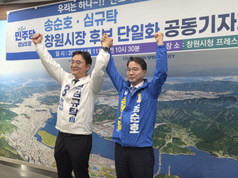 진보는 결집·보수는 분열…창원시장 민주·국힘·개혁 3파전