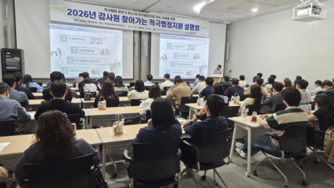 감사원 초청 ‘찾아가는 적극행정 설명회’. 부산항만공사 제공