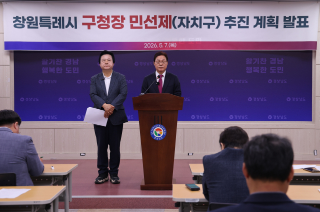 지난 7일 박완수 후보와 강기윤 창원시장 후보가 도청 프레스센터에서 창원 행정구 구청장 민선제 추진 계획을 발표하고 있다. 국민의힘 제공