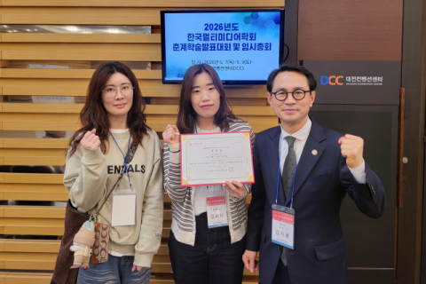 동의대 대학원생 김리하 씨 등 한국멀티미디어학회 우수상