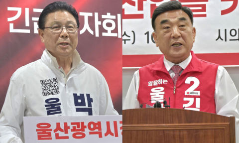 진보·보수 모두 울산시장 선거 단일화 파열음...다자구도 굳어지나