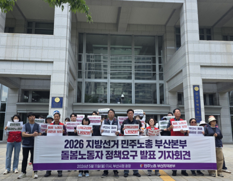 “부산 국공립 노인요양시설 1곳뿐… 민간 위주 돌봄 시장 공공성 필요”