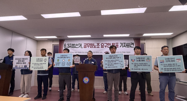 12일 공노조 경남본부가 도청 프레스센터에서 지방선거를 앞두고 도지사, 기초단체장 후보에게 보낼 공무원 처우 개선 정책질의서를 발표하고 있다. 이재희 기자
