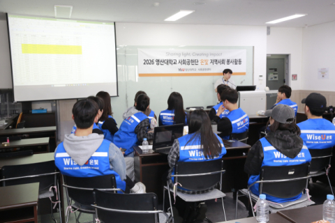 학생 사회공헌단 ‘온빛’ 창단. (영산대 제공)