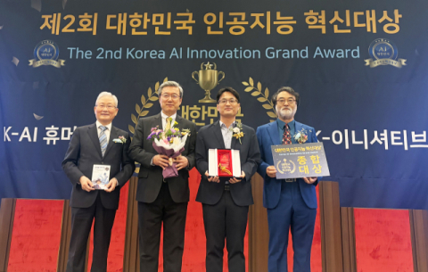 부산대, ‘대한민국 인공지능 혁신대상’ 수상