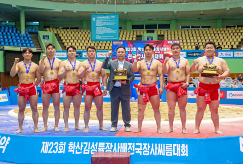 동아대, ‘학산김성률장사배 전국장사씨름대회’ 단체전 우승
