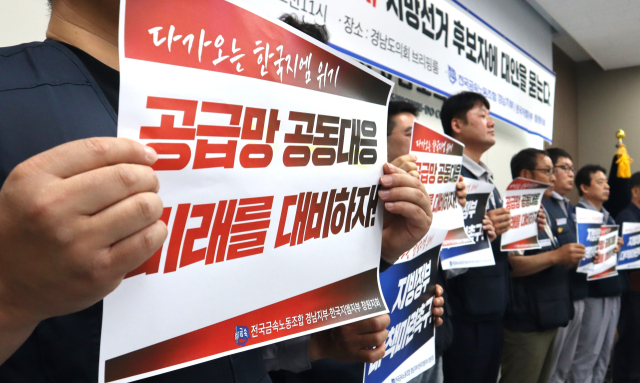 전국금속노동조합 경남지부 관계자들이 12일 경남도의회 프레스룸에서 지방선거 후보자 정책협약 제안 기자회견을 열고 있다. 최환석 기자