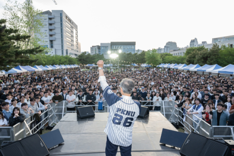 국립부경대, 개교 80주년 기념 대동제 개막… 4일간 함께하는 축제