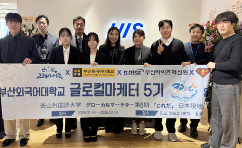 부산외대-일본 HIS, ‘부산 로컬 콘텐츠’ 일본 시장 진출 위해 맞손