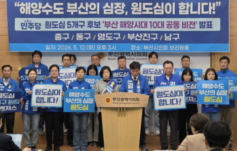 부산 국힘·민주, '원팀' 앞세워 선거 주도권 경쟁