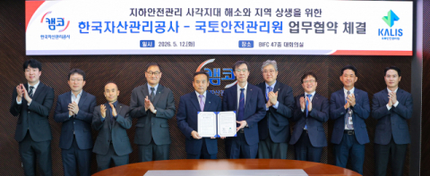 정정훈 캠코 사장(사진 오른쪽에서 다섯 번째)이 박창근 국토안전관리원 원장(사진 오른쪽에서 여섯 번째)과 12일 BIFC(부산국제금융센터) 47층 대회의실에서 개최된 「지하안전관리 사각지대 해소 및 지역 상생 상호협력을 위한 업무협약식」에서 기념 사진을 촬영하고 있다.