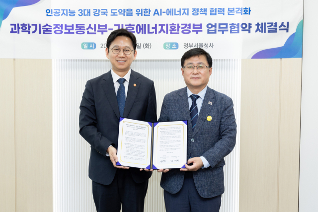 ‘전기 먹는 하마’ AI 데이터센터 전력 확보 총력…정부 공동TF 가동