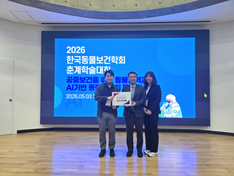 동명대 반려동물보건학과, 한국동물보건학회 춘계학술대회서 최우수상·장려상