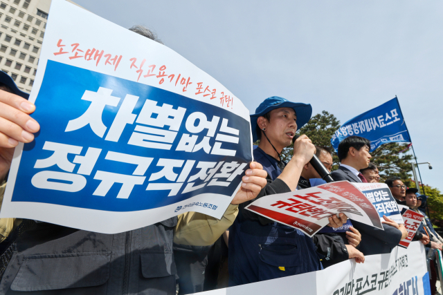 대법원이 포스코가 사내 하청 노동자들을 직접 고용해야 한다는 판단을 내린 지난달 16일 서울 서초구 대법원 정문 앞에서 포스코 사내하청 노동자들을 비롯한 전국금속노동조합 조합원들이 선고가 끝난 뒤 기자회견을 열고 있다. 연합뉴스