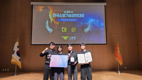 춘해보건대 응급구조과, 전국소방기술경연대회 구급분야 특별경연 ‘대상’
