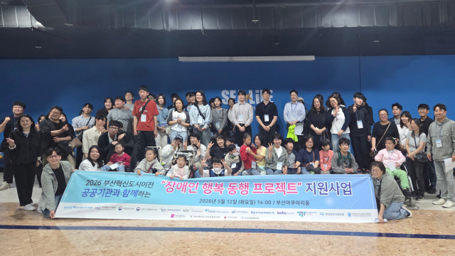 한국남부발전은 12일 부산이전공공기관과 합동으로 뇌병변 장애아동의 문화 체험을 돕는 ‘장애인 행복 동행 프로젝트’를 실시했다. 남부발전 제공
