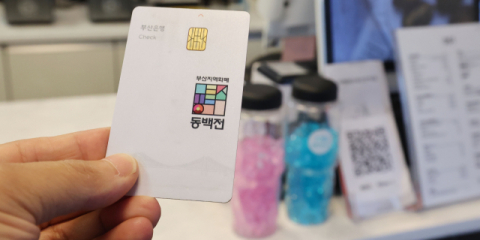 동백전 혜택 키우니 영세 가맹점 매출 60% 껑충 뛰었다