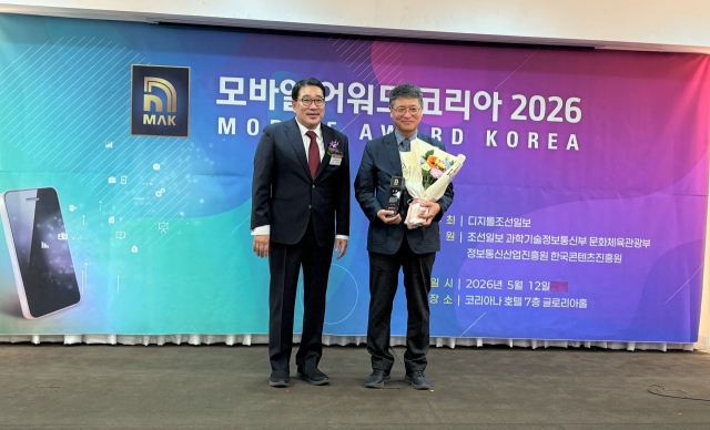 해양교통안전정보(MTIS) 앱이 ‘모바일 어워드 코리아 2026’에서 공공서비스 부문 대상을 받으며 4년 연속 수상하는 쾌거를 이뤘다. 12일 서울 코리아나호텔에서 열린 시상식에서 한국해양교통안전공단(KOMSA) 이동근 해양교통본부장이(오른쪽)이 대표로 수상하는 모습. KOMSA 제공