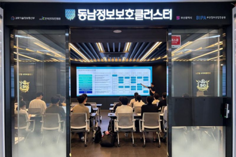 부산정보산업진흥원, 동남형 사이버복원 패키지 본격화