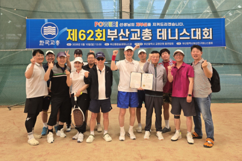 부산외대, ‘부산교총배 대학 테니스대회’ 은배조 우승