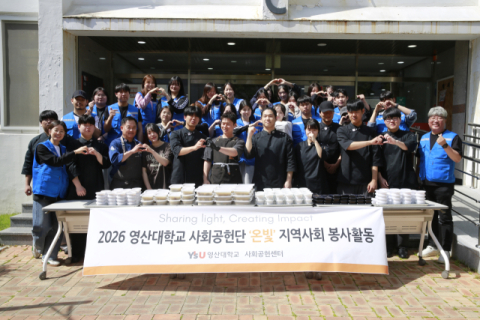 영산대, 어버이날 맞아 반송지역 어르신 삼계탕 나눔 봉사