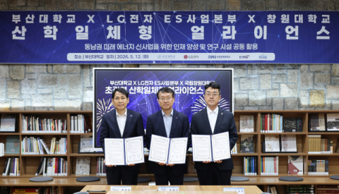 왼쪽부터 부산대 박상후 대외·전략부총장, LG전자 오세기 부사장, 국립창원대 조영태 교학부총장.